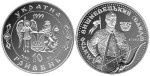Ukraina 10 UAH Dymitr Bajda Wiśniowiecki 1999