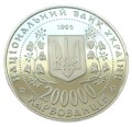 Ukraina 200 000 karb. Miasto - bohater Kercz 1995