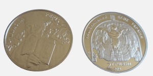 UKRAINA 2 UAH Mykoła Rerich 2014