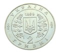 Ukraina 2 UAH Sołowianenko Anatolij 1999