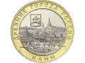 Rosja 10  rubli Klin 2019