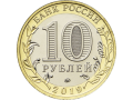 Rosja 10  rubli Klin 2019