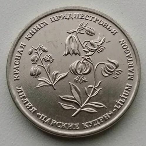 Naddniestrze 1 rubel Lilia Royal curls 2019