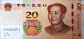 Chiny 20 yuan Rzeka 2019 P-915a