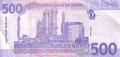 Sudan 500 funtów Rafineria 2019 P-79a