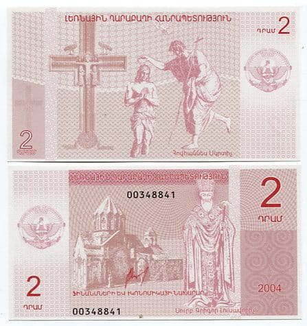 Górski Karabach 2 Dram Chrzest Jezusa 2004