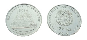 Naddniestrze 1 rubel Sobór w Rybnicy 2019