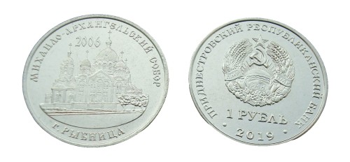 Naddniestrze 1 rubel Sobór w Rybnicy 2019