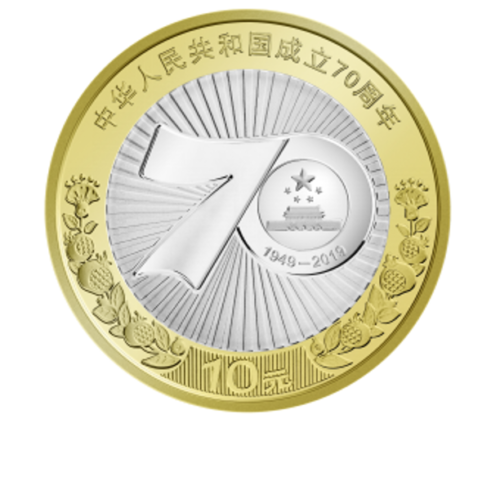 Chiny 10 yuan 70 lat Republiki 2019
