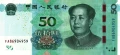 Chiny 50 yuan Zamek  2019 P-915a