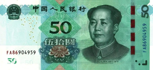 Chiny 50 yuan Zamek  2019 P-915a