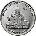 Naddniestrze 1 rubel Sobór w Tyraspolu 2019