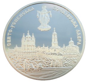 UKRAINA 10 UAH Ławra Poczajewska 2003