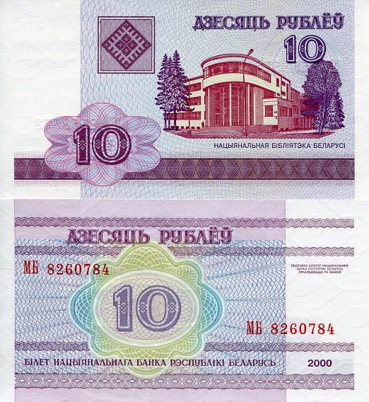Białoruś 10 rubli Biblioteka narodowa 2000 P-22