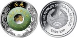 Laos 2000 kip rok Smoka z jadeitem 2012