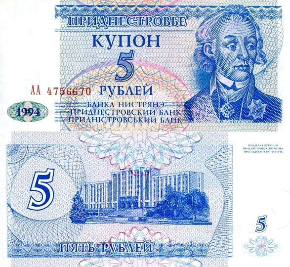 Naddniestrze 5 rubli 1994 P-17