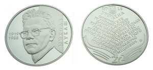 UKRAINA 2 UAH M. Łukasz 2019