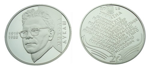 UKRAINA 2 UAH M. Łukasz 2019