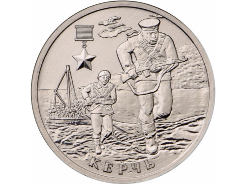 Rosja 2 ruble Kercz 2017