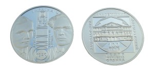 UKRAINA 5 UAH Teatr im. I. Franka 2020