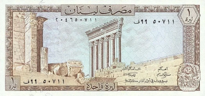 Liban 1 liwr Grota 1980 P-61c