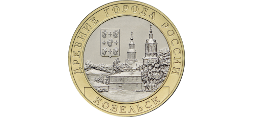 Rosja 10 rubli Kozielsk 2020