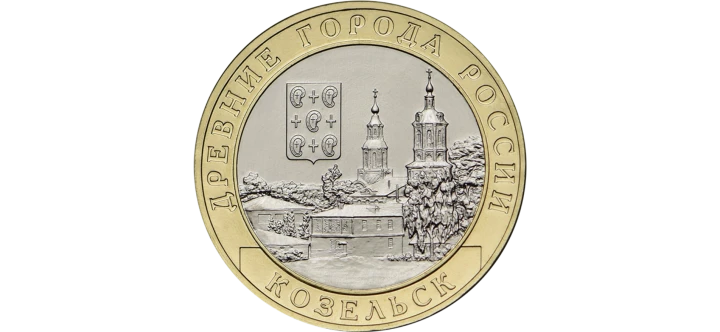 Rosja 10 rubli Kozielsk 2020