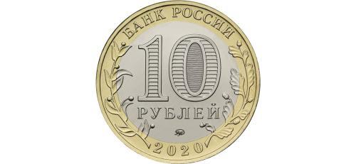Rosja 10 rubli Kozielsk 2020