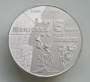 Kazachstan 100 tenge 75 lat zwycięstwa 2020