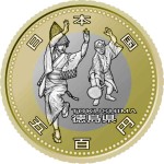 Japonia 500 jen Prefektura Mie 2014 (1) (1) (1)