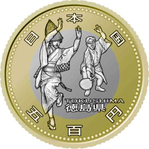 Japonia 500 jen Prefektura Mie 2014 (1) (1) (1)