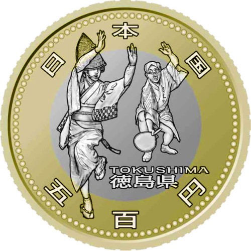 Japonia 500 jen Prefektura Tokushima 2014