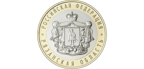 Rosja 10 rubli Obwód riazański 2020