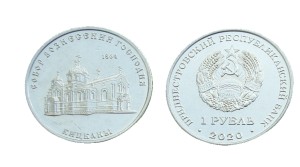 Naddniestrze 1 rubel Sobór 1864 2020