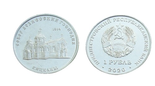 Naddniestrze 1 rubel Sobór 1864 2020