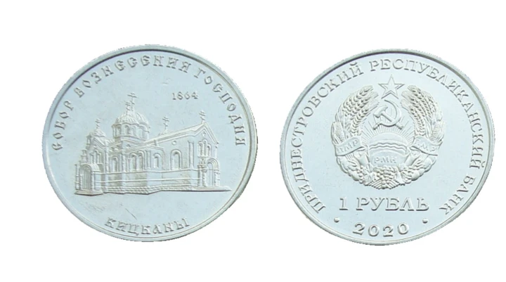 Naddniestrze 1 rubel Sobór 1864 2020