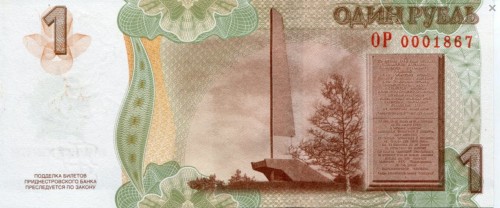 Screenshot_2021-01-19 Banknoty 1 Ruble (Naddniestrze) (2017 100 Years of Great October Socialist Revolution Issue) Wor P-58a(1).jpg