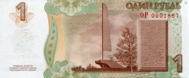 Screenshot_2021-01-19 Banknoty 1 Ruble (Naddniestrze) (2017 100 Years of Great October Socialist Revolution Issue) Wor P-58a(1).jpg