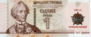 Naddniestrze 1 rubel 100 lat Rewolucji 2017 P-58a