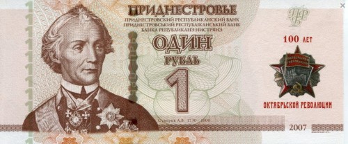 Screenshot_2021-01-19 Banknoty 1 Ruble (Naddniestrze) (2017 100 Years of Great October Socialist Revolution Issue) Wor P-58a.jpg