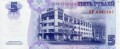 Screenshot_2021-01-19 Banknoty 5 Rubles (Naddniestrze) (2017 100 Years of Great October Socialist Revolution Issue) Wor P-59a(1).jpg