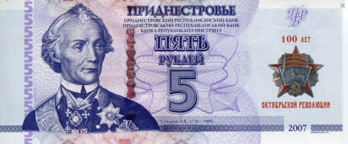 5 Rubles (Naddniestrze) (2017 100 Years of Great October Socialist Revolution Issue) Wor P-59a