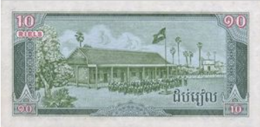 Screenshot_2021-04-02 Banknoty 10 Riels (Kambodża) (1987 Issue) Wor P-34(1).png