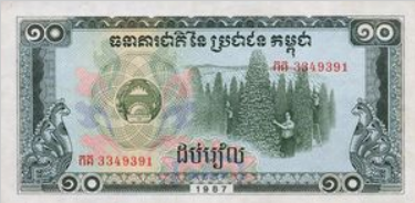 Screenshot_2021-04-02 Banknoty 10 Riels (Kambodża) (1987 Issue) Wor P-34.png