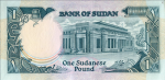 Sudan 1 funt Budynek 1987 P-39