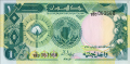 Screenshot_2021-04-14 Banknoty 1 Sudanese Pound (Sudan) (1987-1990 Issue) Wor P-39a(2).png