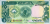 Screenshot_2021-04-14 Banknoty 1 Sudanese Pound (Sudan) (1987-1990 Issue) Wor P-39a(2).png
