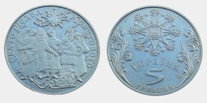 UKRAINA 5 UAH Święto Bożego Narodzenia na Ukrainie 2002