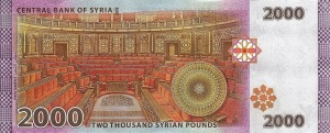 Syria 2000 funtów Parlament  2018 P-117c