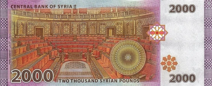 Screenshot_2021-05-07 Banknoty 2,000 Syrian Pounds (Syria) (2009-2019 Issue) Wor P-117c(1).png